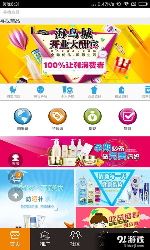 海鳥城安卓版下載指南 最新v01.3.0091手機版獲取與91手游網(wǎng)平臺解析