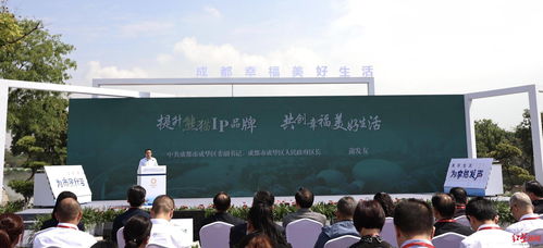 成都熊貓國際旅游度假區6月運營，56項投資機會開啟旅游新生活
